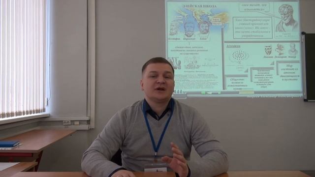 Философия: "Античная философия, Становление философии в Древней Греции"