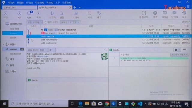 [토크ON세미나] Git & GitHub Page 블로그 만들기 3강 - GitHub 실습 II - Pull, Fetch, Reset, Revert, Fork, Push (수정) смотреть онлайн