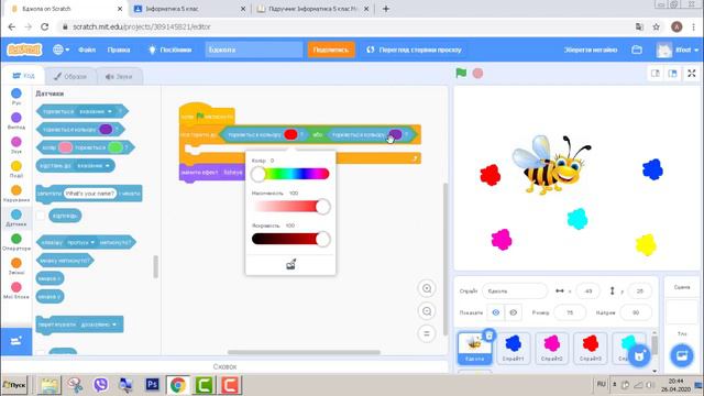 § 26-27. Вправа 2. Бджола | 5 клас | Морзе смотреть онлайн