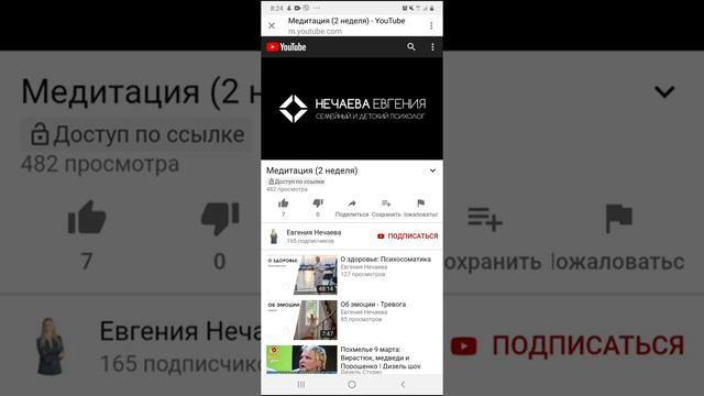 Медитация 2 неделя смотреть онлайн