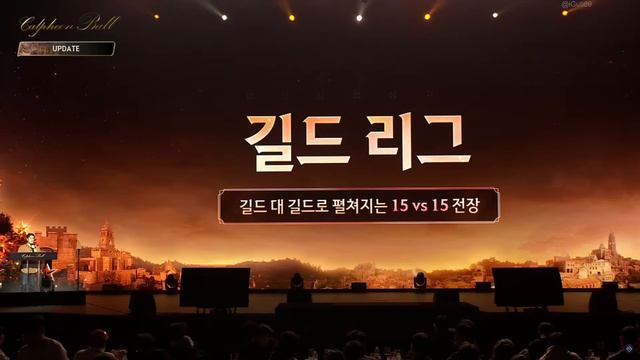 FUTURO CONTENIDO BLACK DESERT CALPHEON BALL 2023,  NEW CLASS, NEW MAP