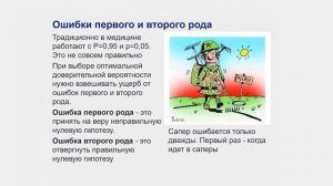 Медицинская статистика: проверка статистических гипотез, расчетов границ. Часть 1
