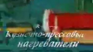 Электротермическое и электросварочное оборудование