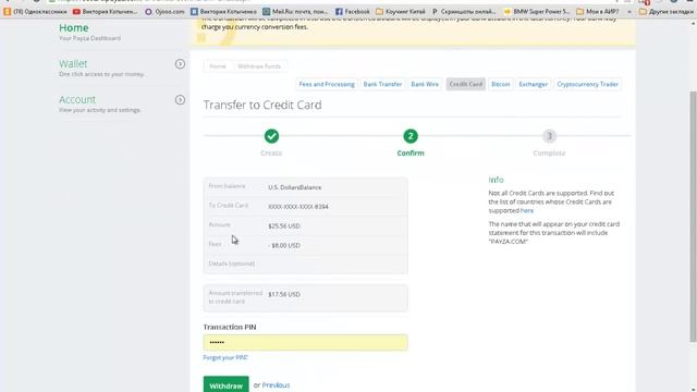 Как вывести деньги с payza на карту,без верификации! смотреть онлайн