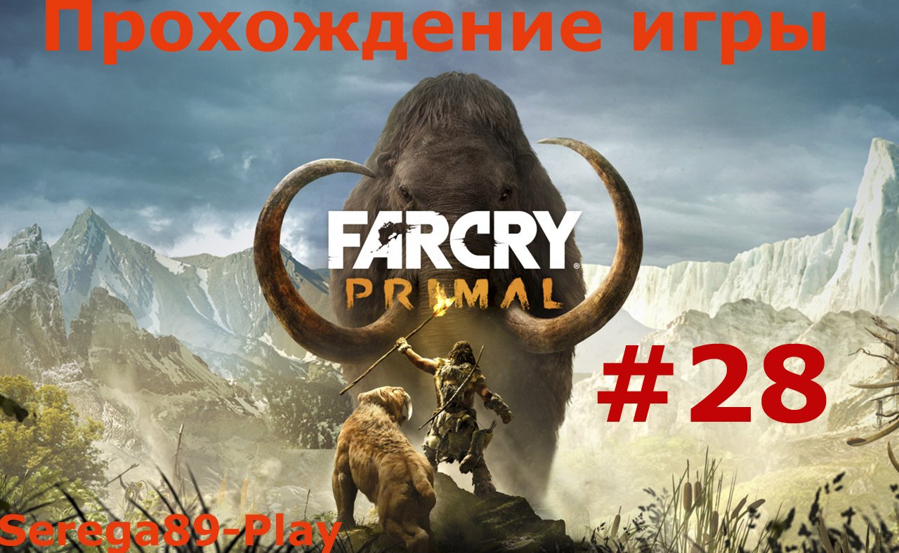 Far Cry Primal #28