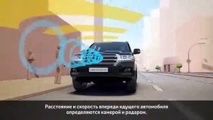 Система предупреждения об угрозе фронтального столкновения с функцией автоматического торможения1