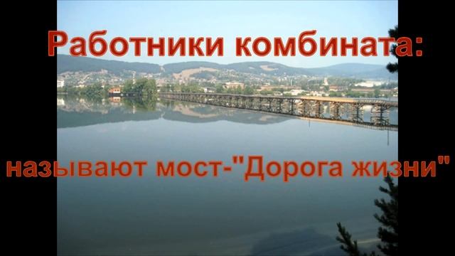 Деревянный пешеходный мост через Белорецкое водохранилище. смотреть онлайн
