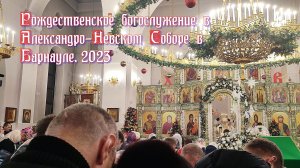 Рождественское богослужение в Александро-Невском Соборе в Барнауле. 2023. Рождество. Первая часть