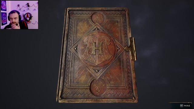 Прохождение Хогвартс Легаси РУССКАЯ ОЗВУЧКА - Воспоминание Исидоры #17 смотреть онлайн