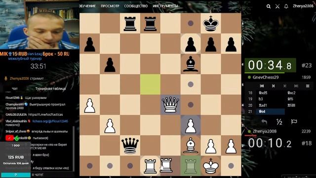 [RU] Элитная лига 1+0 на lichess.org смотреть онлайн