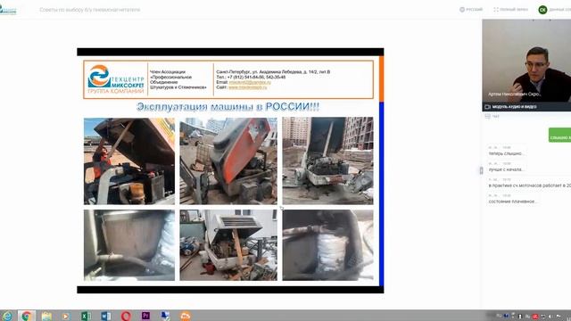 Вебинар: "Несколько советов по выбору б/у пневмонагнетателя. Как не купить "кота в мешке".
