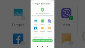 Как поставить пароль на вайбер на телефоне
