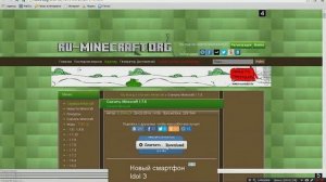 Где можно скачать бесплатно Minecraft