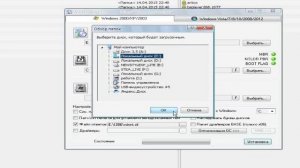 Установка Windows с помошью WinNTSetup