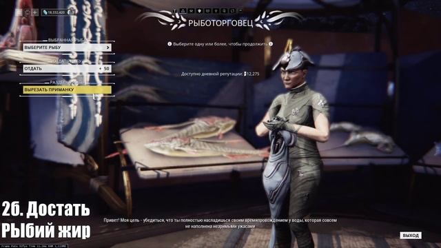 Warframe | ГАИД | Как призвать АРЧВИНГ на Равнины ? смотреть онлайн