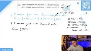 В цикле, показанном на pV-диаграмме, v = 4 моль разреженного гелия получает от нагревателя - №