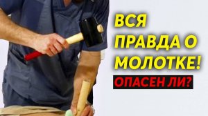 Вся правда о КОСТОПРАВАХ | Опасен ли молоток? #костоправ #массаж #позвоночник