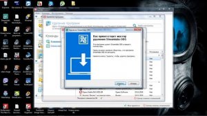 полное удаление stremlabs OBS