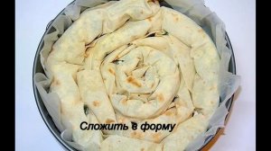 Пирог из лаваша и фарша