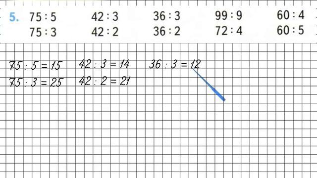 Страница 16 Задание 5 – Математика 3 класс (Моро) Часть 2 смотреть онлайн