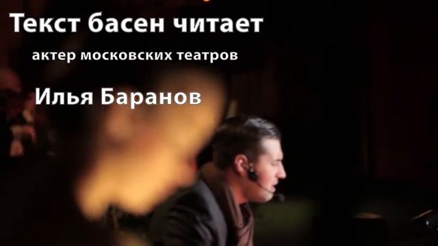 Песочное шоу "Басни Крылова" с живой музыкой и игровым чтением Таллин смотреть онлайн