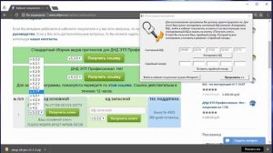 1. Установка программы ДНД ЭТЛ Профессионал .Нет