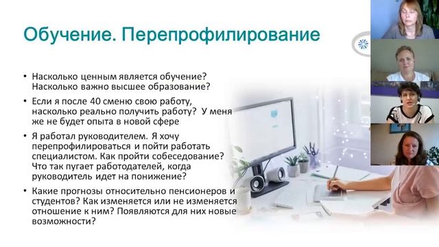 Круглый стол «Твоя работа сегодня. Честно о главном»