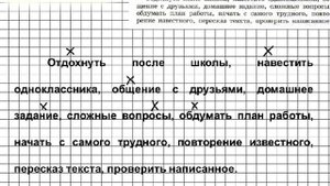 Задание № 39 - Русский язык 6 класс (Ладыженская, Баранов, Тростенцова)