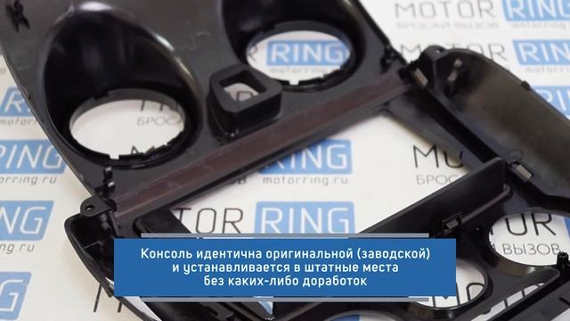 Центральная консоль 2DIN на Лада Гранта | MotoRRing.ru смотреть онлайн