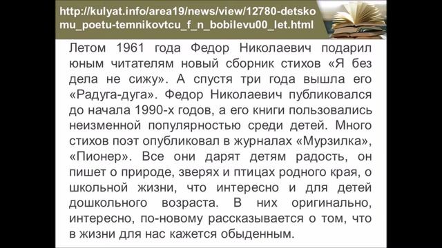 Фёдор Бобылёв "Хохотала громко Мила"