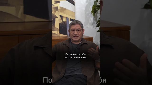 Я себе не доверяю. Что делать? «Такое ощущение, что я всю жизнь нетвёрдо стою на ногах».#shorts