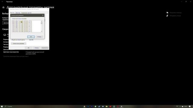 Настройка видео монитора на винде смотреть онлайн