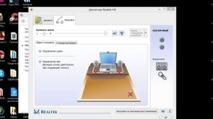 Как сделать микрофон погромче и убрать посторонние шумы
