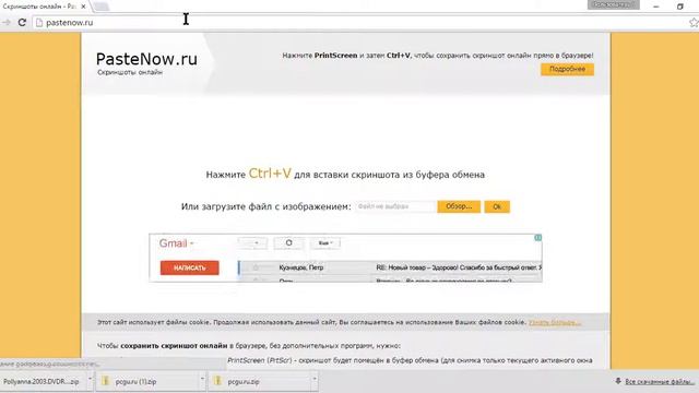 3 способа как сделать скриншот в Windows