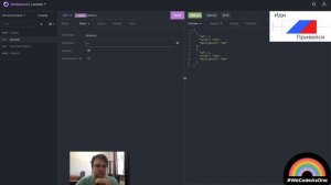 Backend разработка на Python #1 (запись стрима)