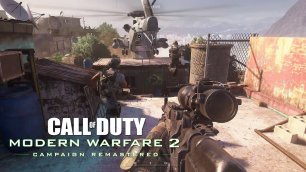 Call of Duty Modern Warfare 2 Remastered ► Прохождение #5  ► Осиное гнездо - Эвакуация из Трущоб