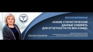Какие статистические данные собирать для отчетности по ВКК