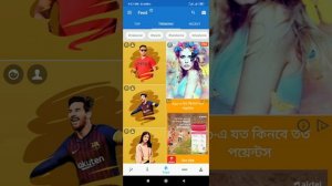 ফেসবুক ভাইরাল ফটো Editing | facebook viral picture Editing 2020