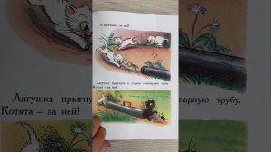 Сказка «три котёнка»