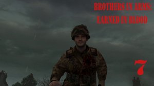 Прохождение игры Brothers in Arms: Earned in Blood (Братья по оружию: заработанные кровью)| Часть 7