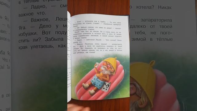 Обзор книги Нового года не будет! Издательство Стрекоза смотреть онлайн