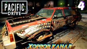 Апгрейд машины • включение вышек • Pacific Drive прохождение