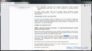 Отчетность ИП на налогообложении ПСН