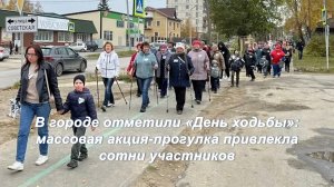 В городе отметили «День ходьбы»: массовая акция-прогулка привлекла сотни участников