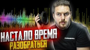 Гармонические искажения. Коллективный тест.