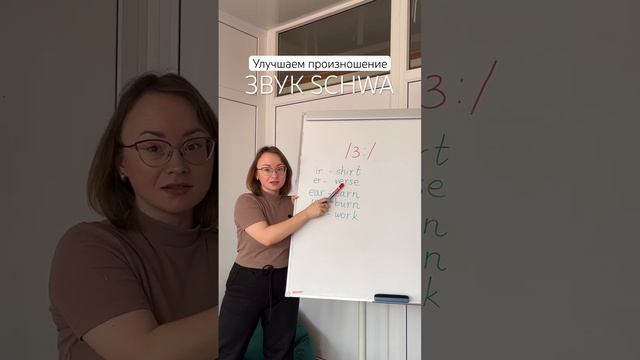 Улучшаем английское произношение (британский вариант). Не путаем этот звук с русским ё!