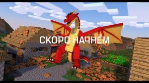 Minecraft - Повелитель драконов [1.16.5]