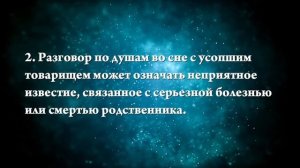 К чему снится умерший друг живым - Онлайн Сонник Эксперт