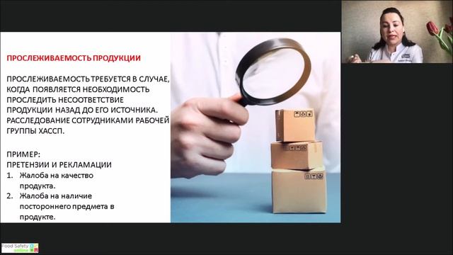 10.03: ИДЕНТИФИКАЦИЯ И ПРОСЛЕЖИВАЕМОСТЬ - Часть1