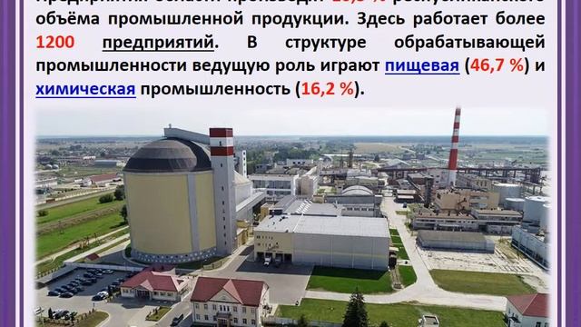 Урок по географии X класс по теме "Гродненская область"